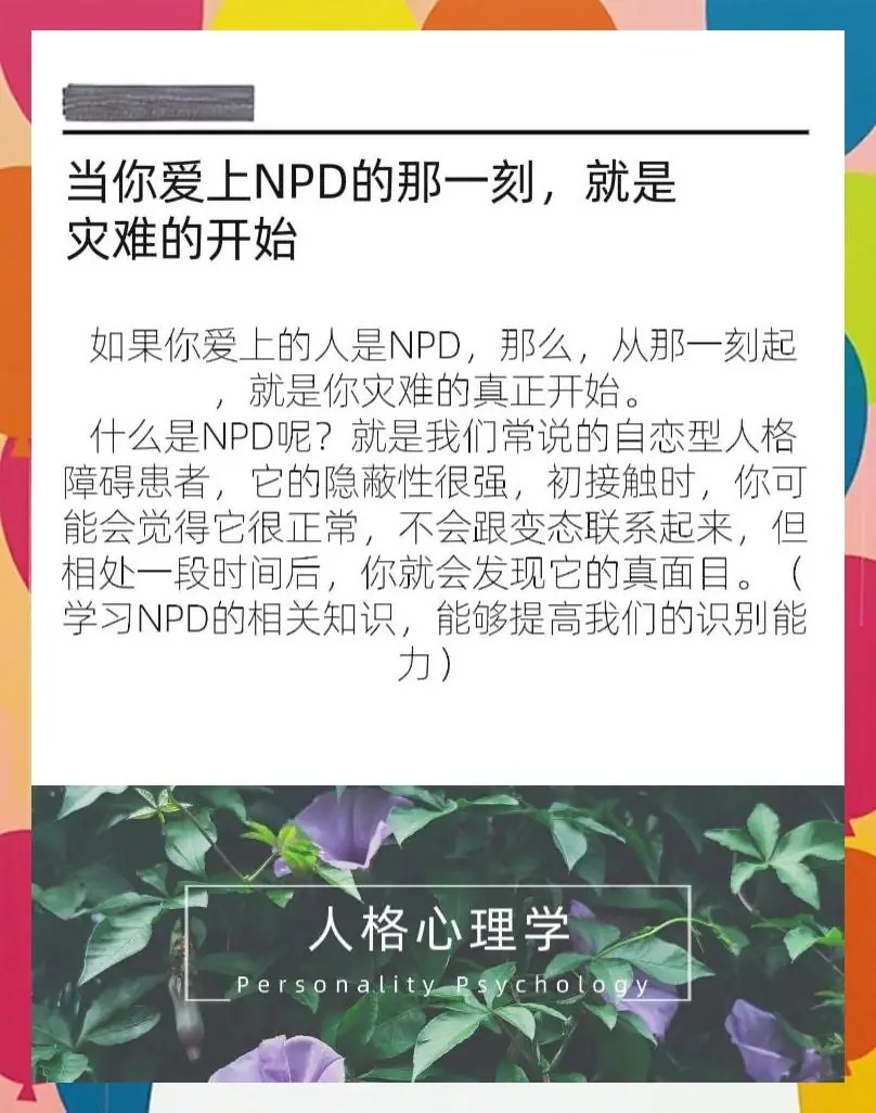 爱上自恋狂
