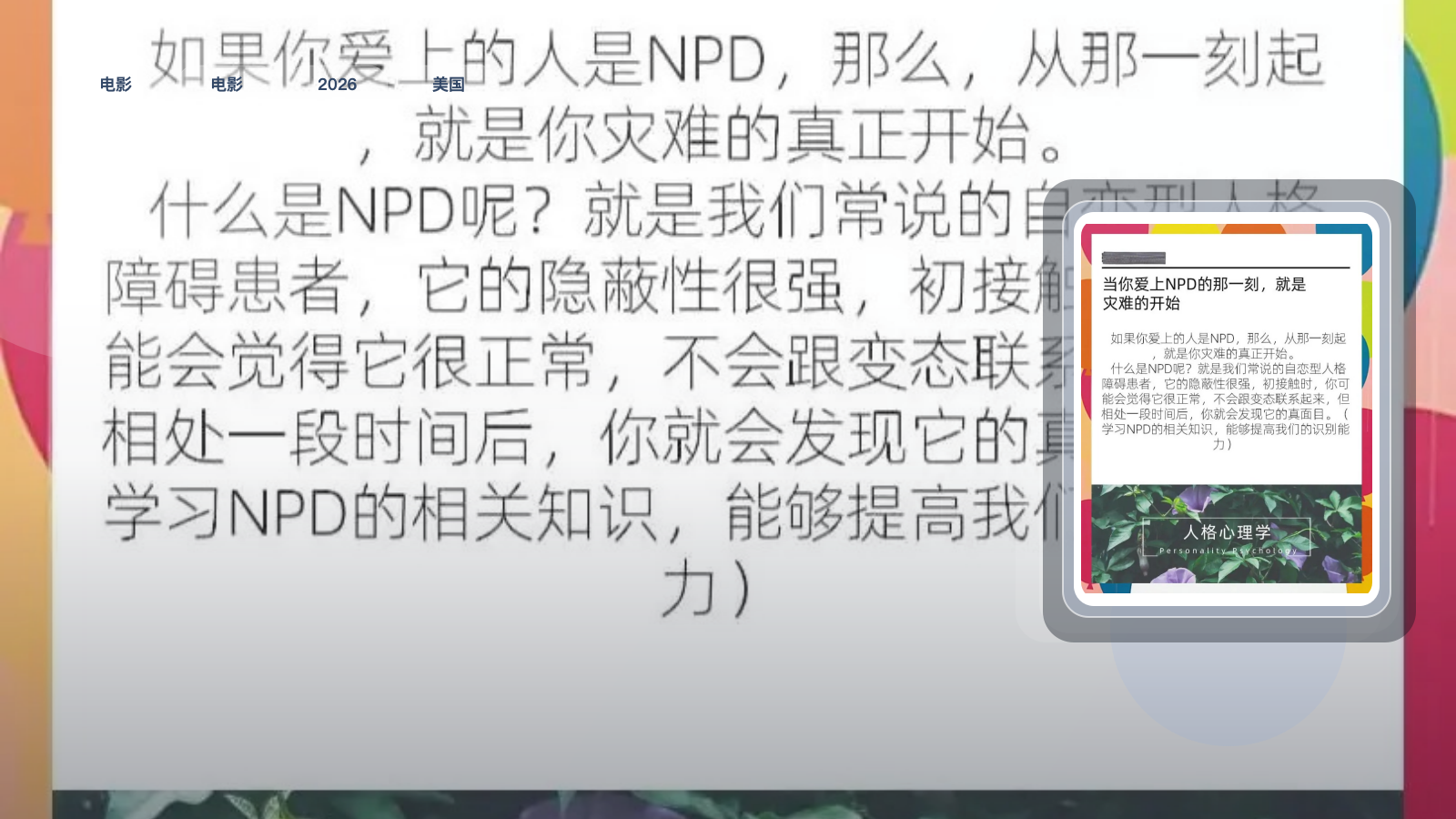 爱上自恋狂