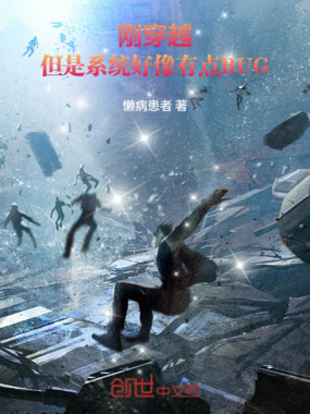 刚穿越，我的系统和美女寨主绑定了