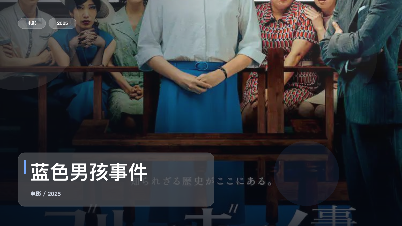 蓝色男孩事件