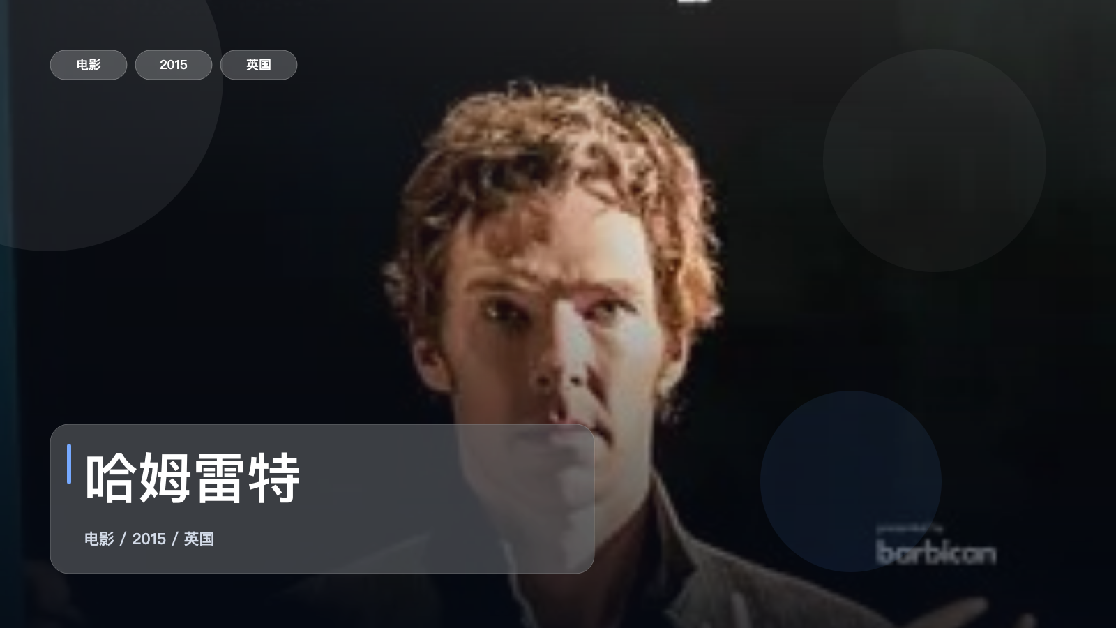 哈姆雷特