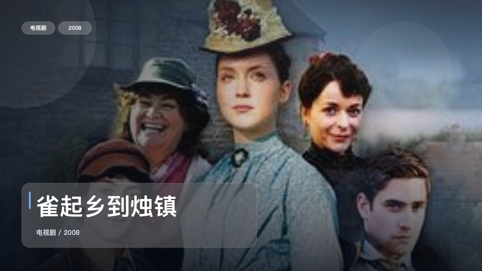 雀起乡到烛镇