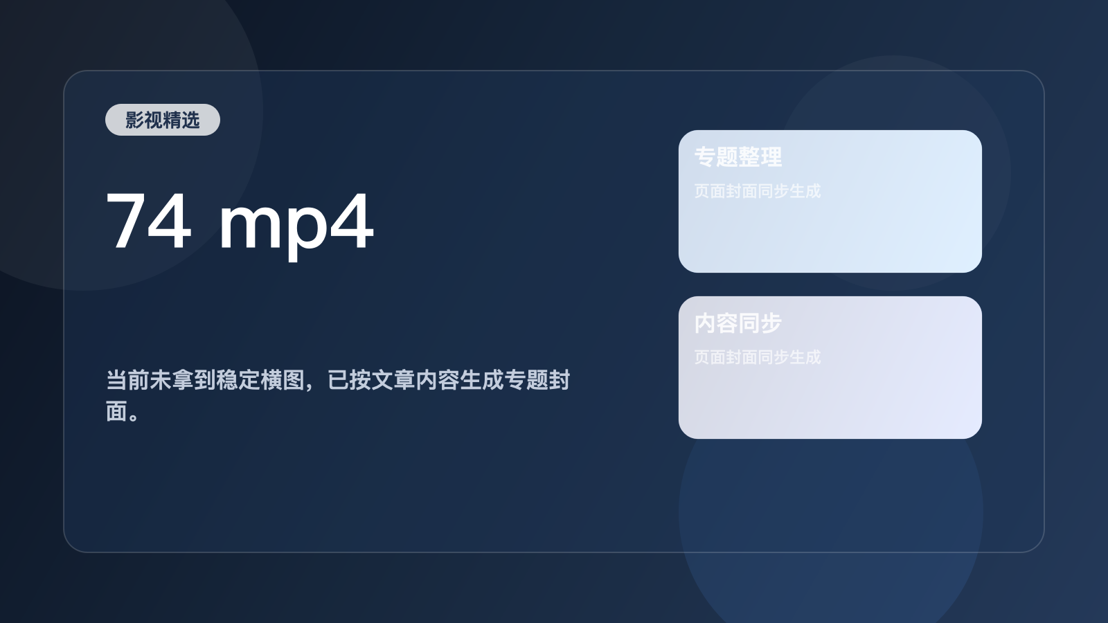74 mp4