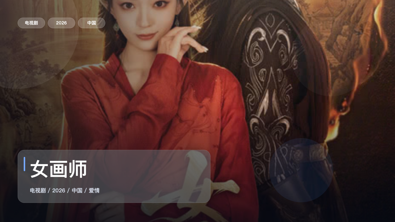 女画师