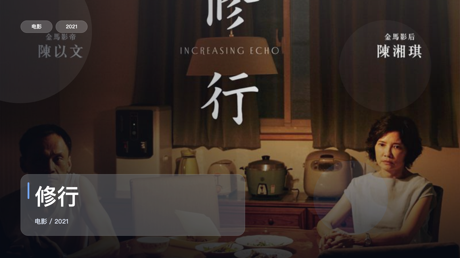 修行