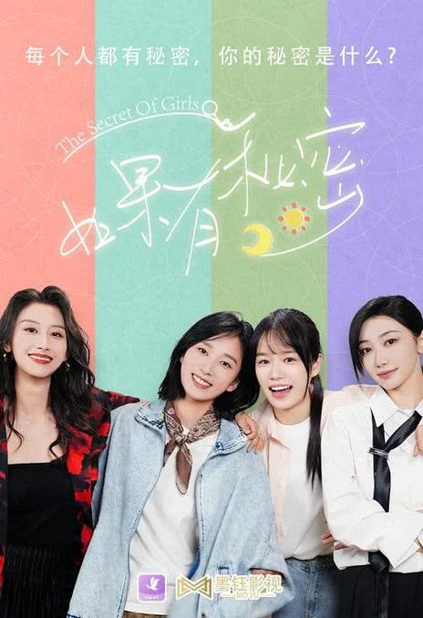 马僮之恋