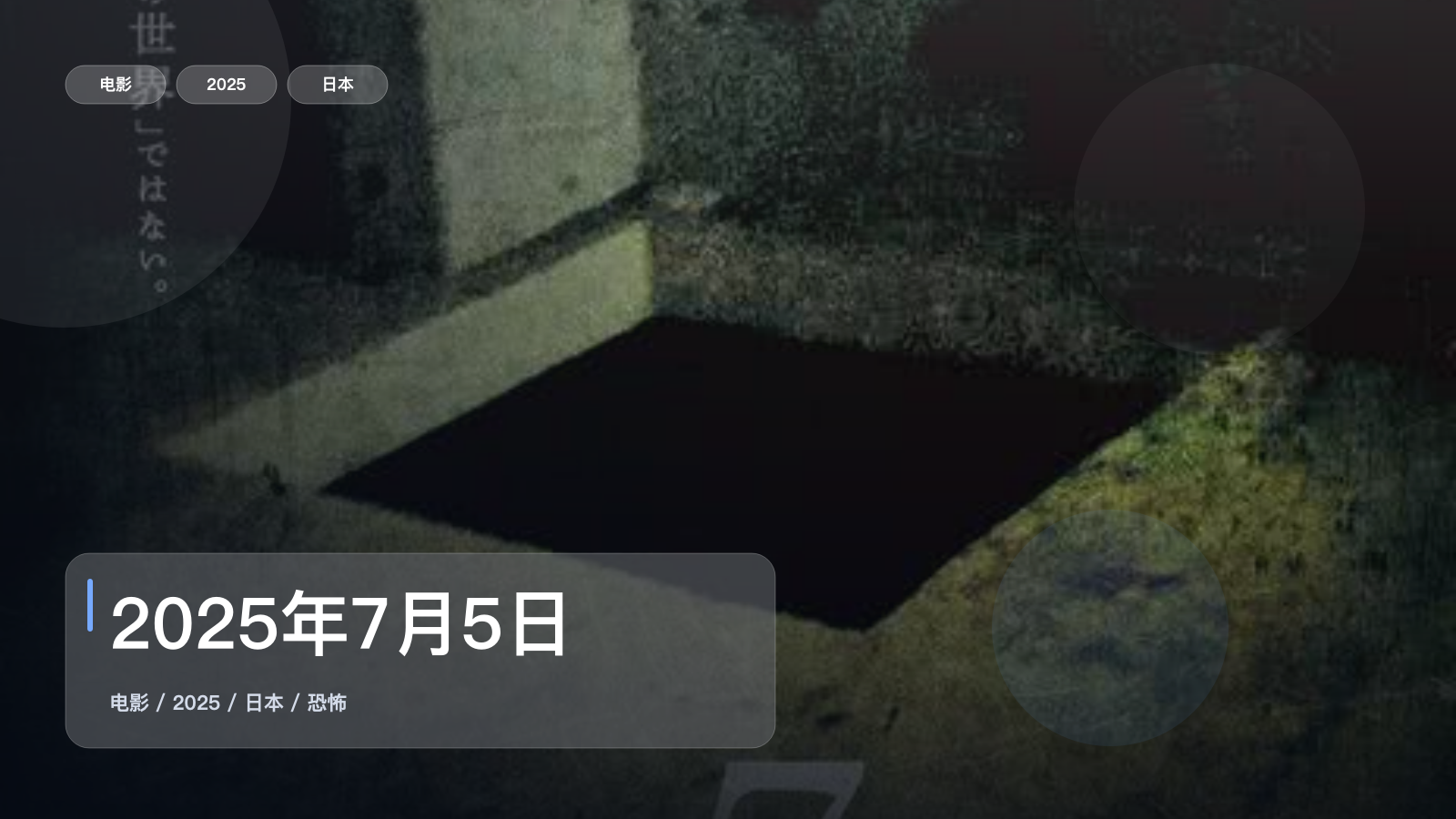 2025年7月5日 凌晨4点18分