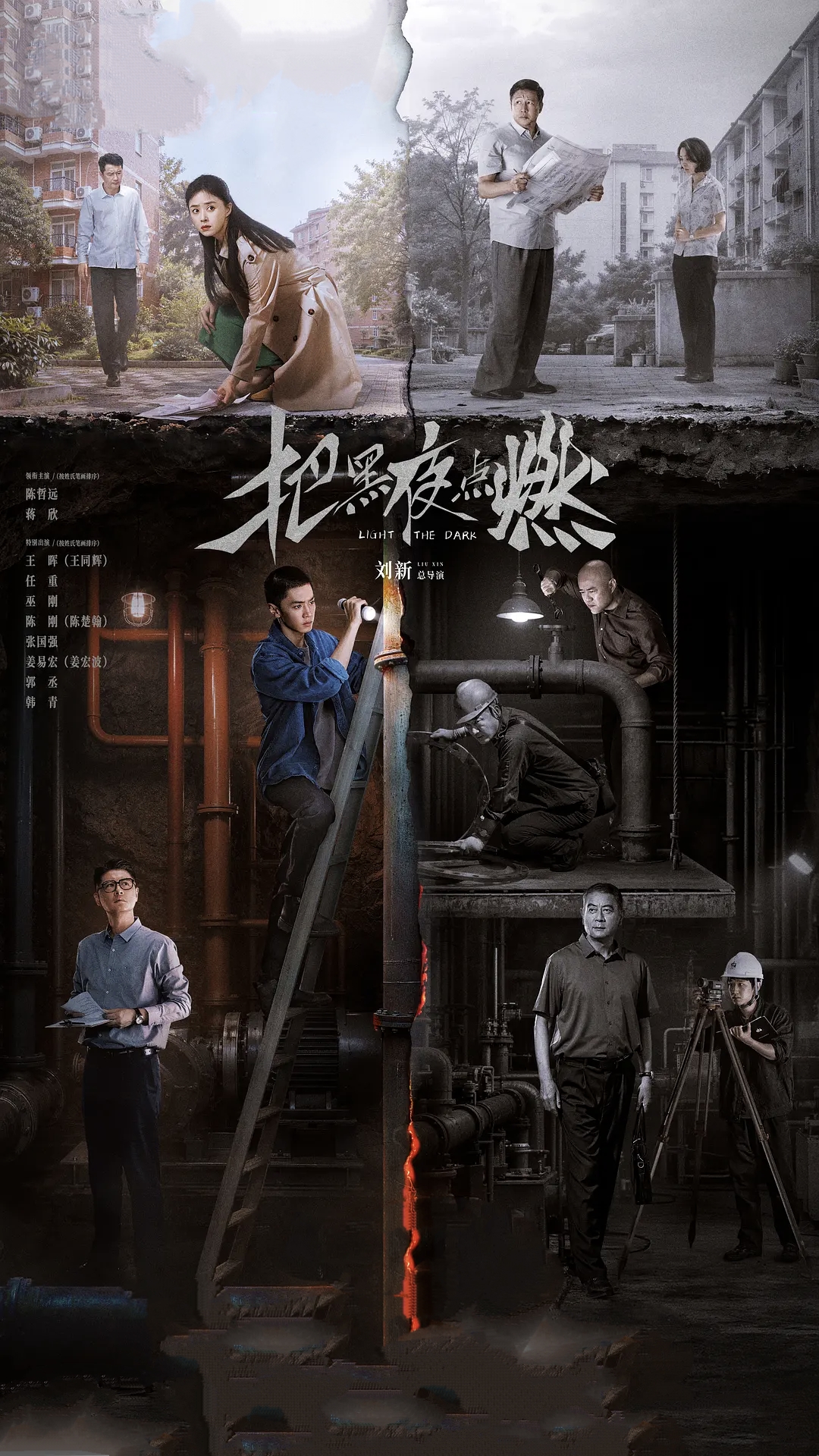 把黑夜点燃