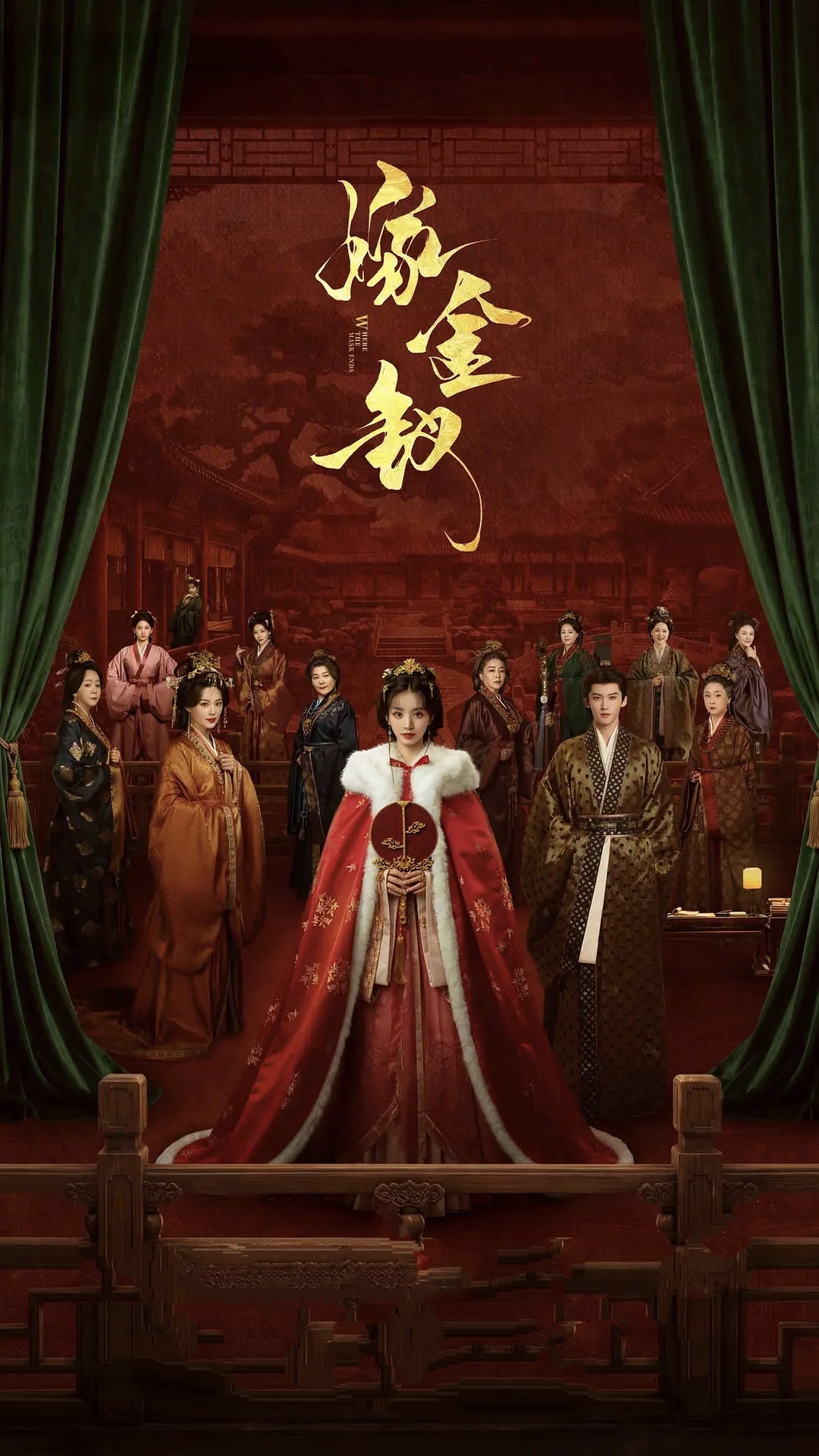 嫁金钗