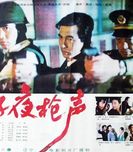 子夜枪声