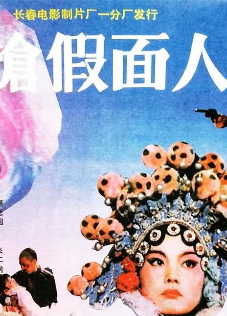 双枪假面人