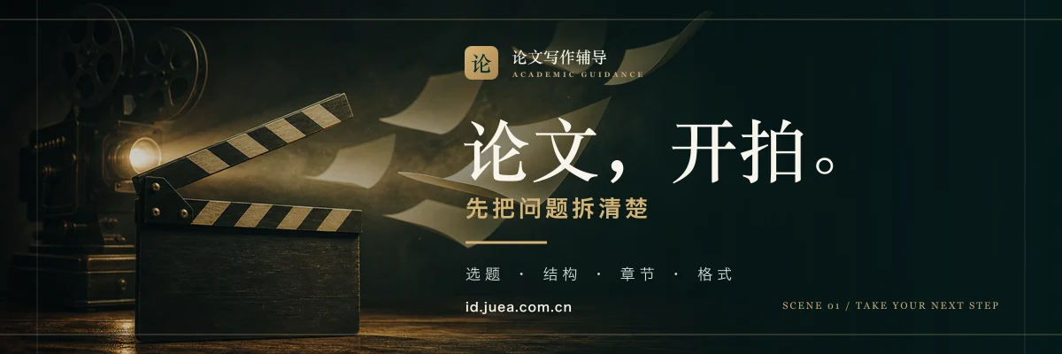 论文写作辅导，先把问题拆清楚