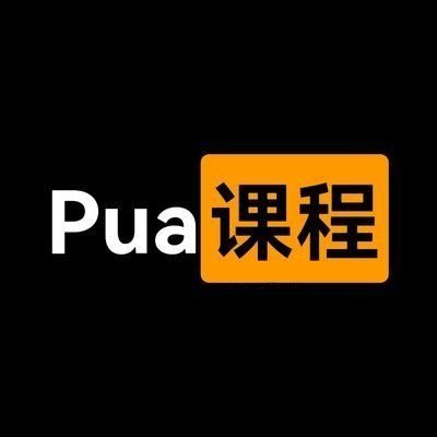 警惕“爱的套路”：深度解析PUA情感操控与煤气灯效应的防范指南
