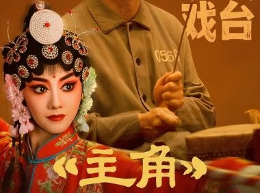主角2026张嘉译1-48集百度夸克网盘资源下载