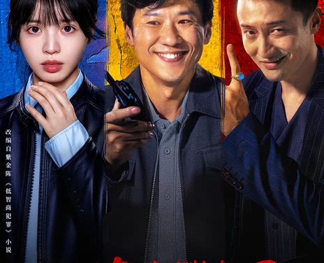 片名：《低智商犯罪》夸克网盘下载