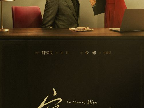 电视剧《蜜语纪》百度云网盘免费高清资源在线观看