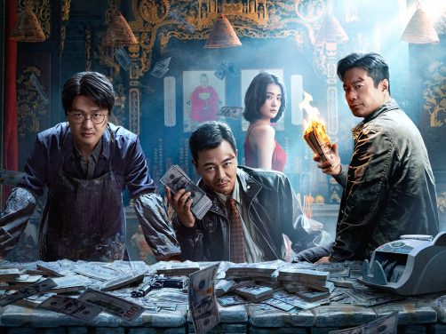 电影《伪钞重案》高清免费百度网盘资源1080P观看