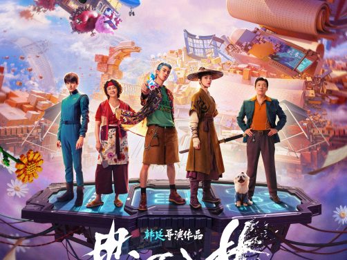 电影《星河入梦》高清免费观看百度网盘资源下载链接