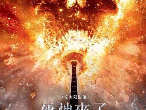 电影《亡命复仇》百度网盘高清资源免费观看下载链接