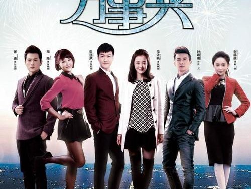 电影《家和万死兴》百度网盘高清免费资源1080P观看
