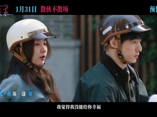 电影《非传统浪漫关系》百度网盘免费高清资源在线分享