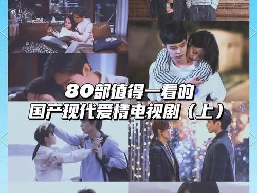 电影《讲述一段爱情故事》高清免费观看百度云网盘资源下载