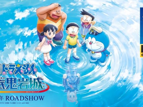电影《哆啦A梦：新大雄的海底鬼岩城》百度网盘高清免费资源1080P观看