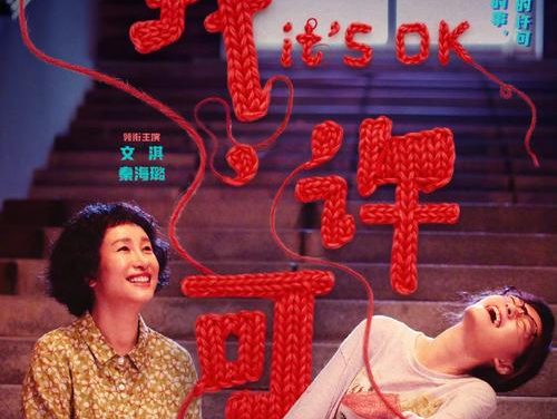 电影《我，许可》高清完整版免费百度网盘资源下载