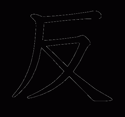 电视剧《反人类暴行》高清免费下载百度云网盘资源分享