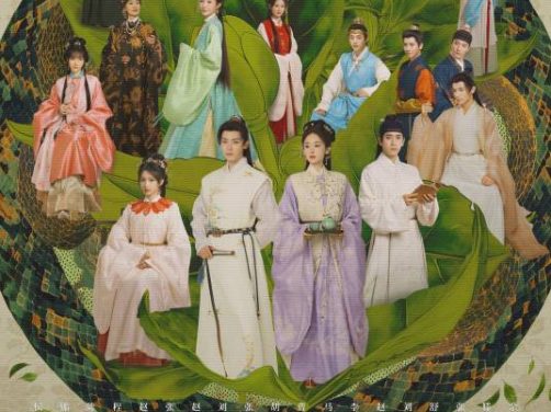 电视剧《玉茗茶骨》高清免费完整版百度云网盘下载链接