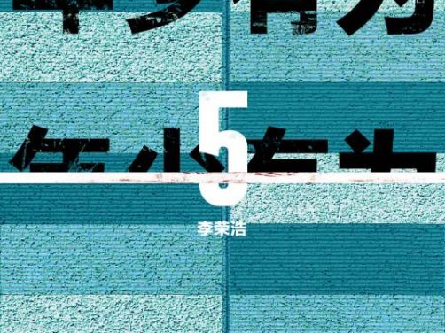 电视剧《年少有为》免费下载渠道在哪完整版资源在哪下载