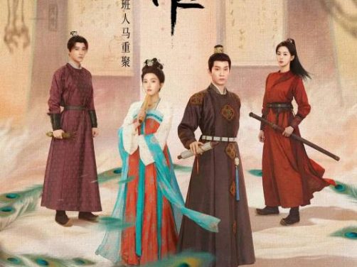 电视剧《御赐小仵作2》免费高清在线观看百度云网盘下载