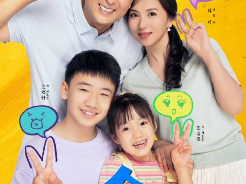 电视剧《欢乐家长群2》高清免费观看完整版百度网盘资源
