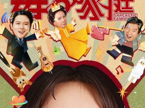 电视剧《毒舌家庭》免费高清在线观看百度云网盘链接