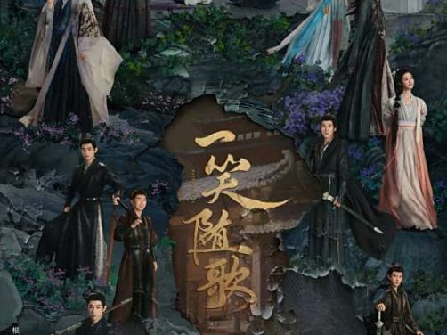 电视剧《一笑随歌》1080P高清免费观看百度云网盘资源