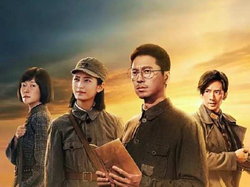 电视剧《我们的河山》免费高清完整版百度网盘在线观看