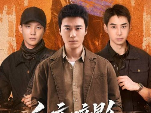 电视剧《白夜暗影》1080P高清免费夸克网盘资源在线观看