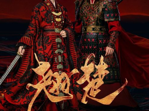 电视剧 翘楚 24集全  百度 夸克  网盘资源分享  在线看