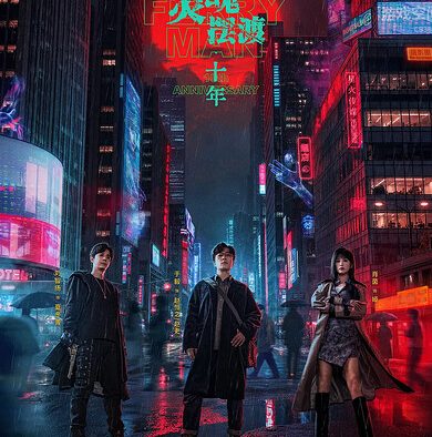 《灵魂摆渡·十年》(2026) 【全24集 已完结】【4K SDR 无损超高清】【内置官方中文字幕】【1.3G/集 共16.4G】【灵魂摆渡5/灵魂摆渡十年】