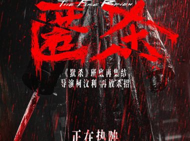 《匿杀》百度云网盘夸克下载.阿里云盘.中字.(2025)