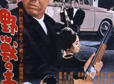 《野兽的青春》百度云网盘夸克下载.阿里云盘.中字.(1963)