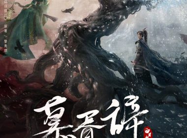 《白日提灯》百度云网盘夸克下载.阿里云盘.中字.(2026)