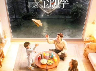 《初入职场·金融季》百度云网盘夸克下载.阿里云盘.中字.(2026)