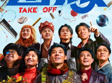 【4K电影】飞行家(2025) 剧情/喜剧 4K【蒋奇明 / 李雪琴 / 董宝石 / 姜武】