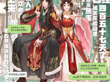 【国漫】成何体统 第二季 (2026)更新06集 4K-2160P中文字幕