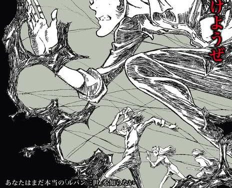 【日剧】鲁邦三世 不死身的血族 / 1080P中文字幕 网盘保存（2025） 剧情 动画 夸克网盘保存
