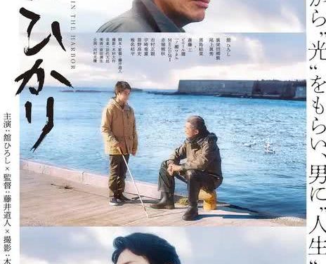 【日剧】港之光 / 1080P中文字幕（2025） 剧情 网盘保存