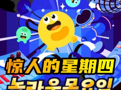《惊人的星期四》百度云网盘夸克下载.阿里云盘.中字.(2026)