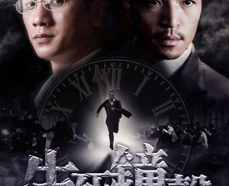 《生死钟声》百度云网盘夸克下载.阿里云盘.中字.(2013)