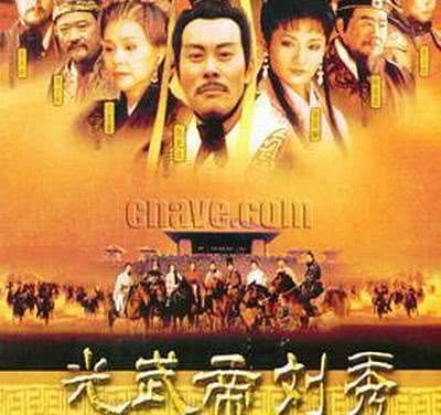 《汉光武帝》百度云网盘夸克下载.阿里云盘.中字.(2004)